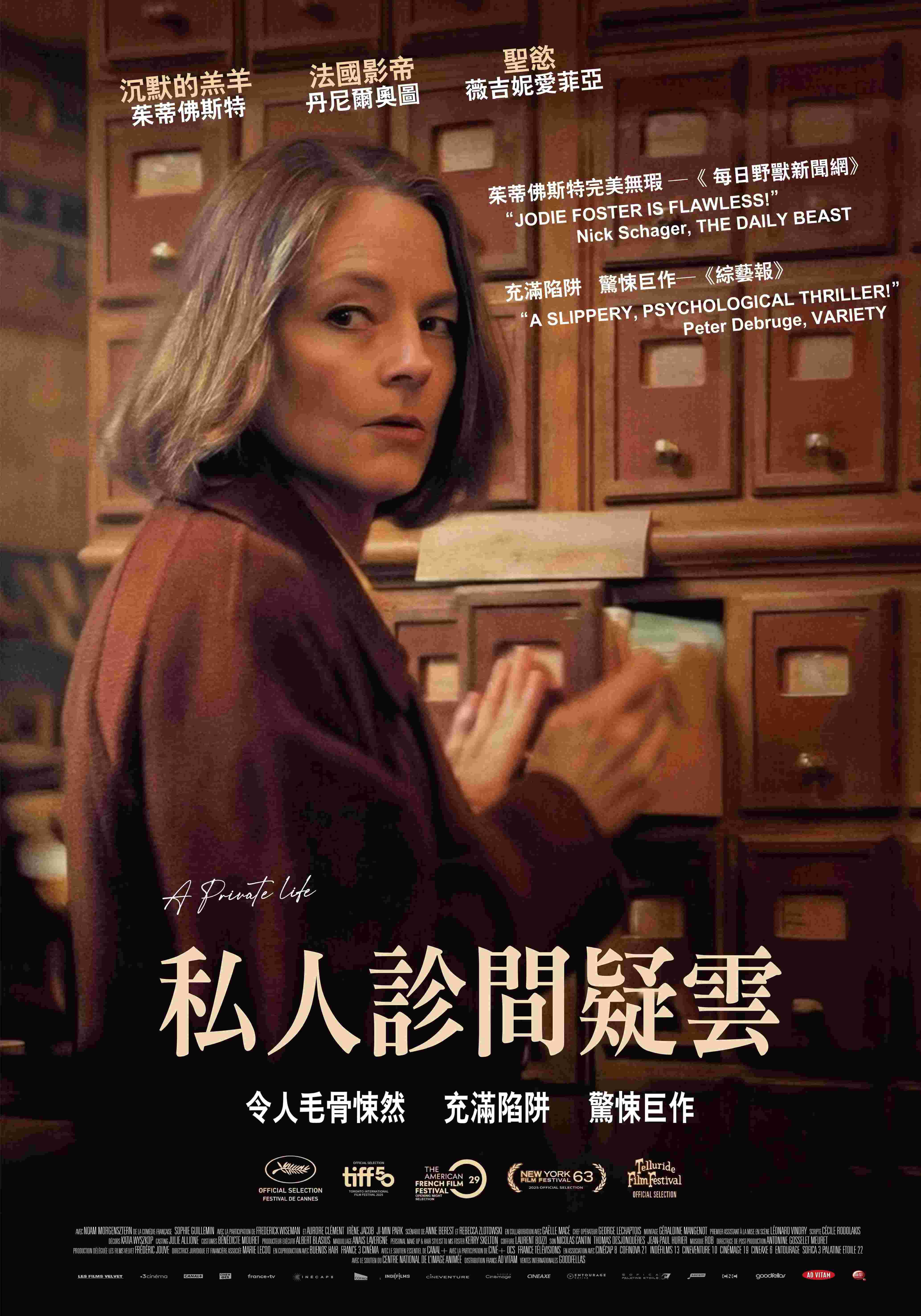 59 (數位 多元語)私人診間疑雲