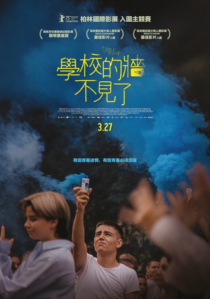 學校的牆不見了 學校的牆不見了