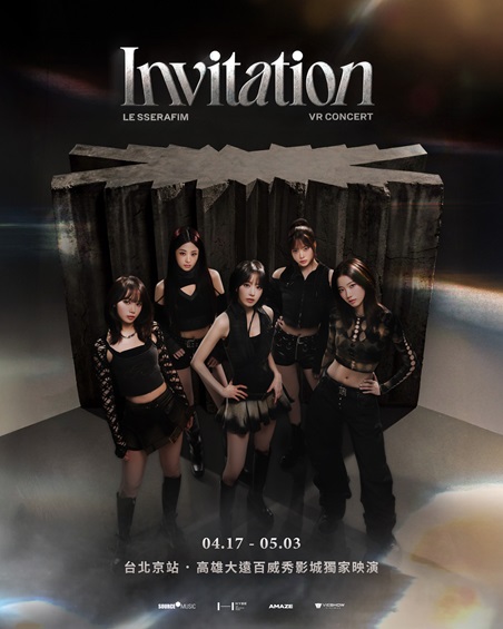 LE SSERAFIM VR CONCERT : INVITATION