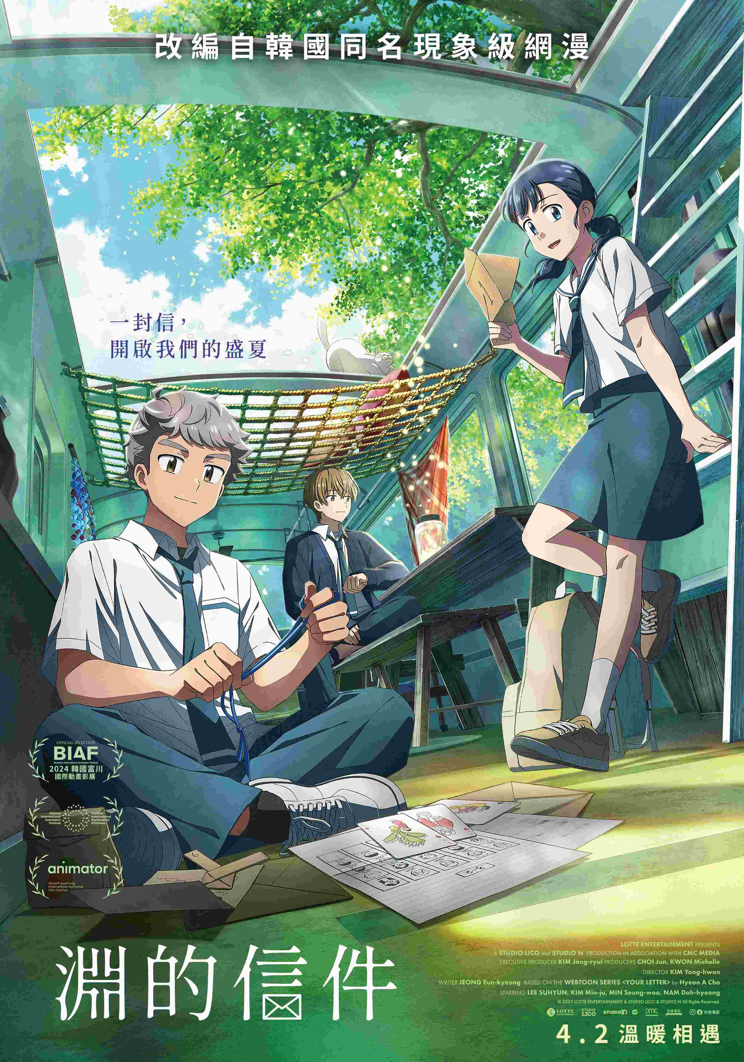 41 (數位 韓)淵的信件