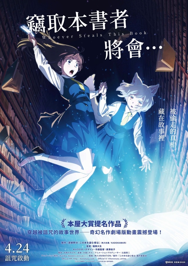 竊取本書者將會…