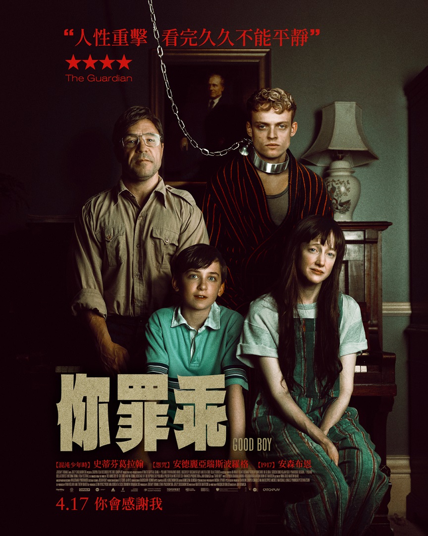 你罪乖