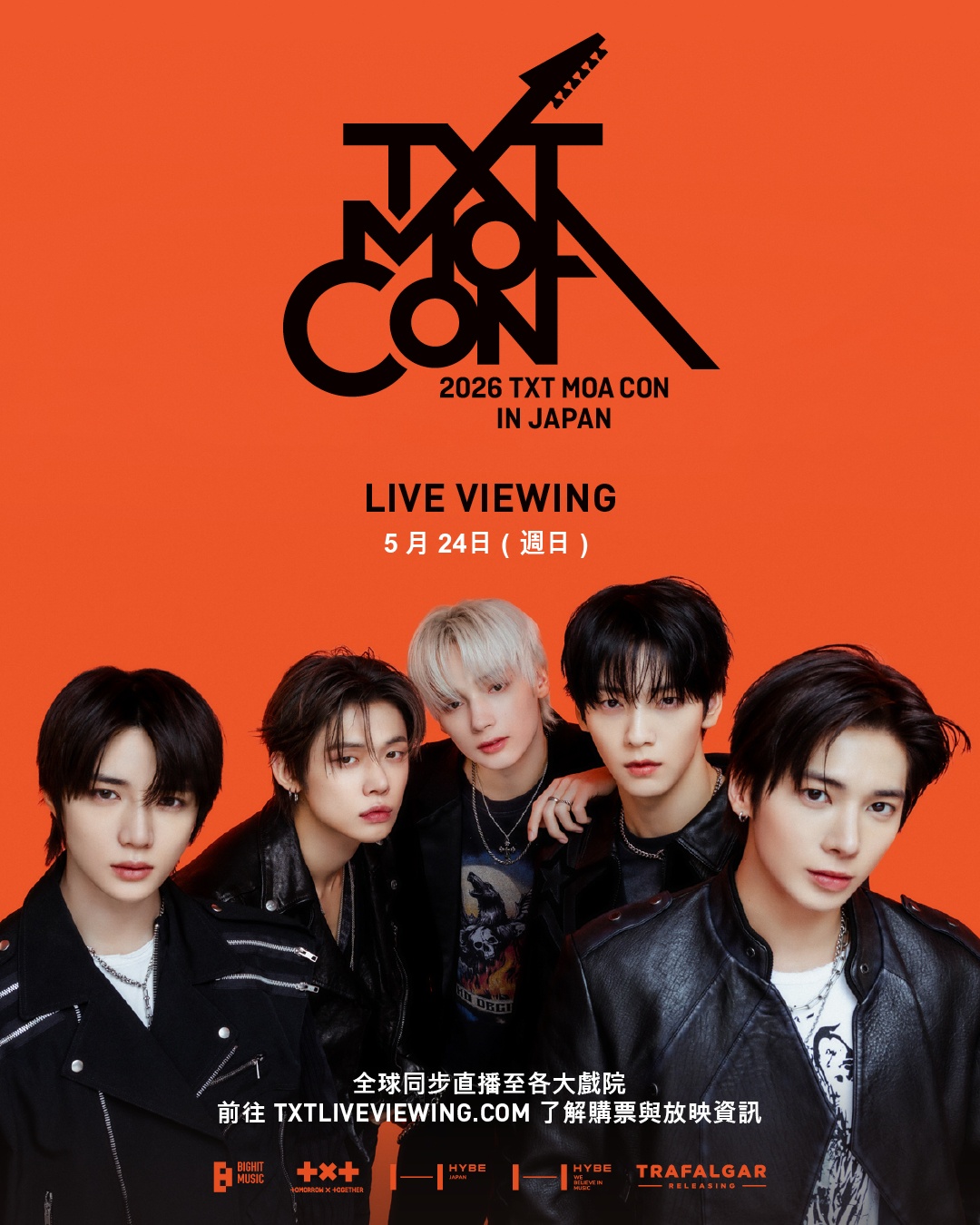 2026 TXT MOA CON IN JAPAN 現場直播