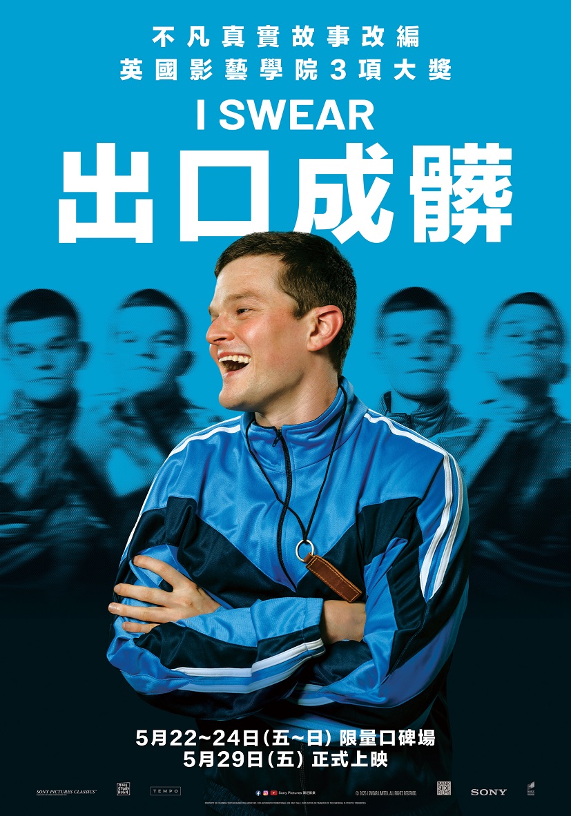 出口成髒 出口成髒