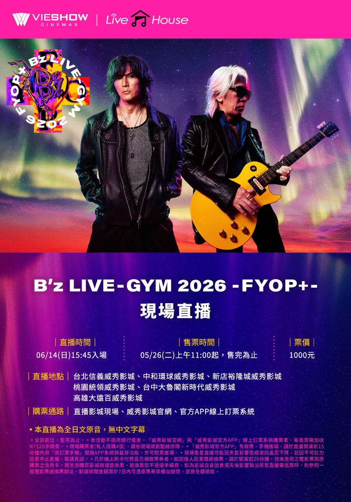 B'z LIVE-GYM 2026 -FYOP＋- 現場直播