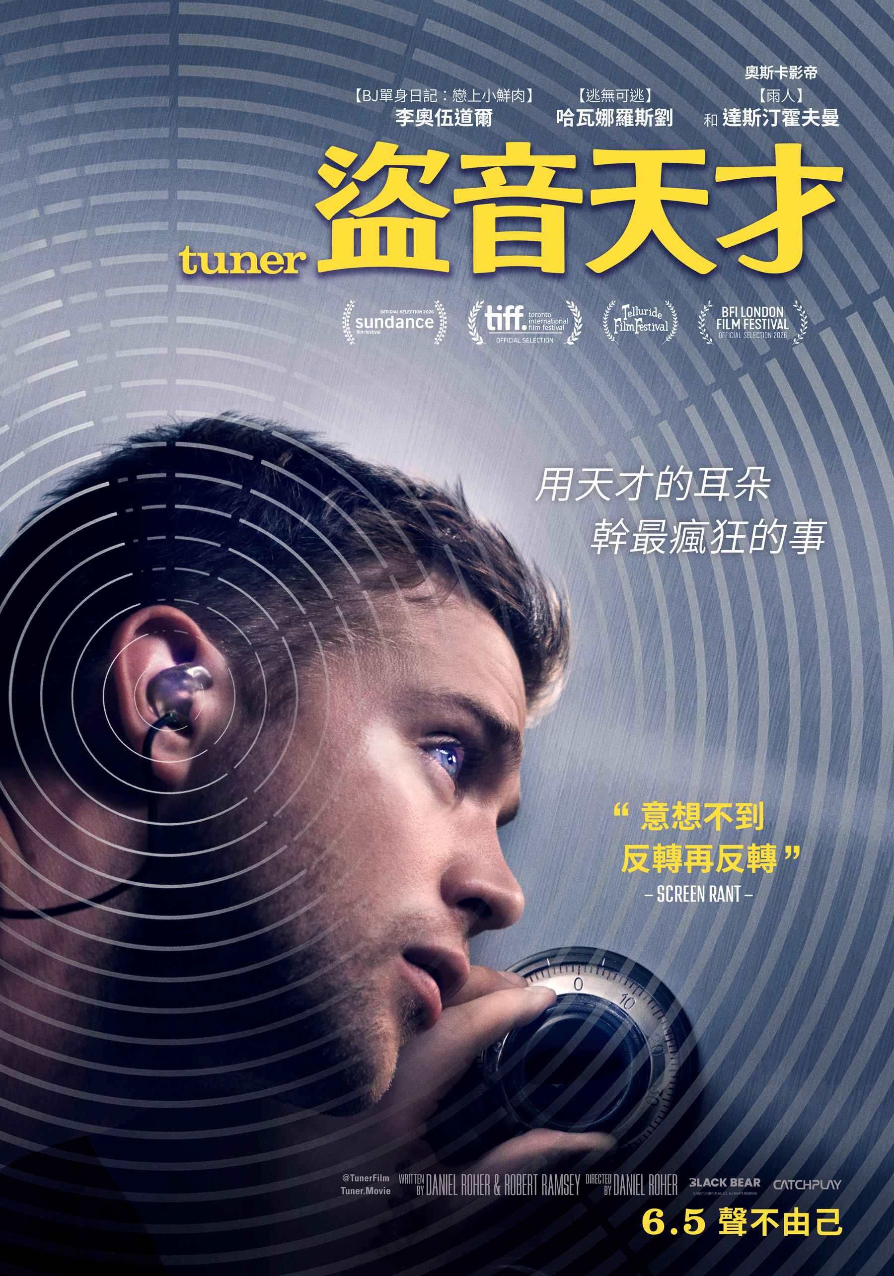 盜音天才 盜音天才