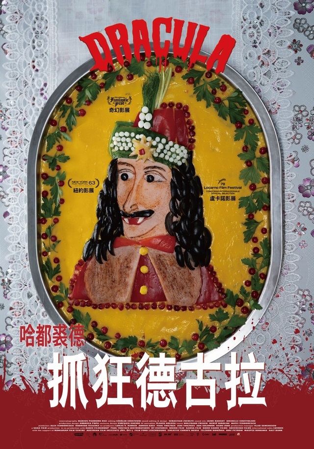 抓狂德古拉 抓狂德古拉