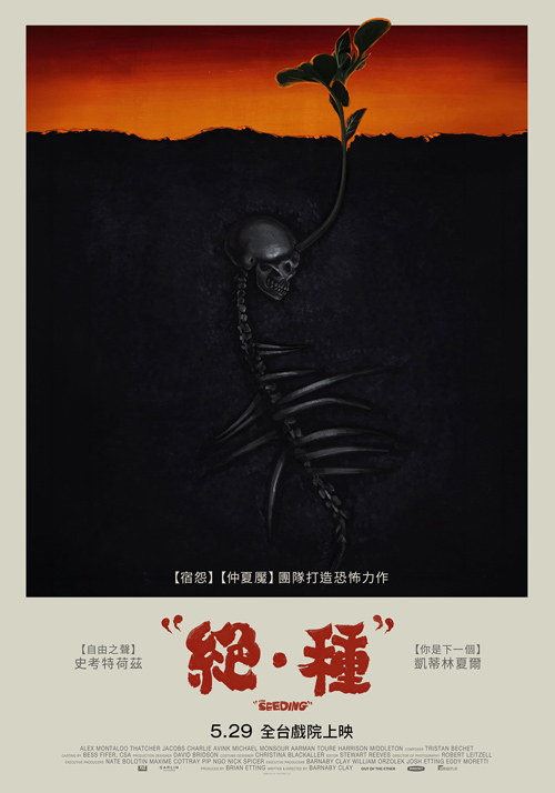 37 (數位 英)絕．種
