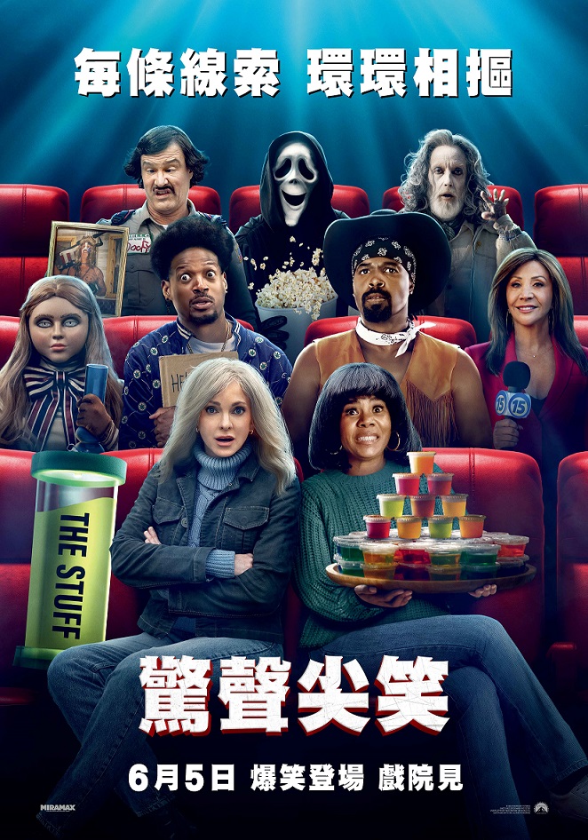3 (數位 英)驚聲尖笑