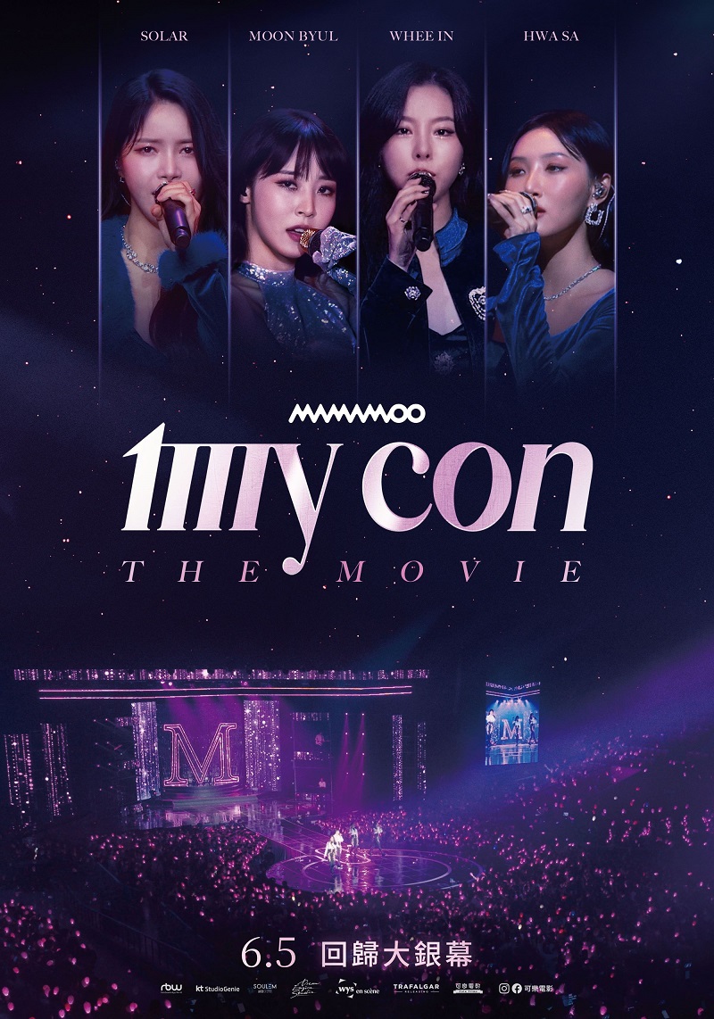 21 (應援特別場 韓)MAMAMOO：MY CON THE MOVIE