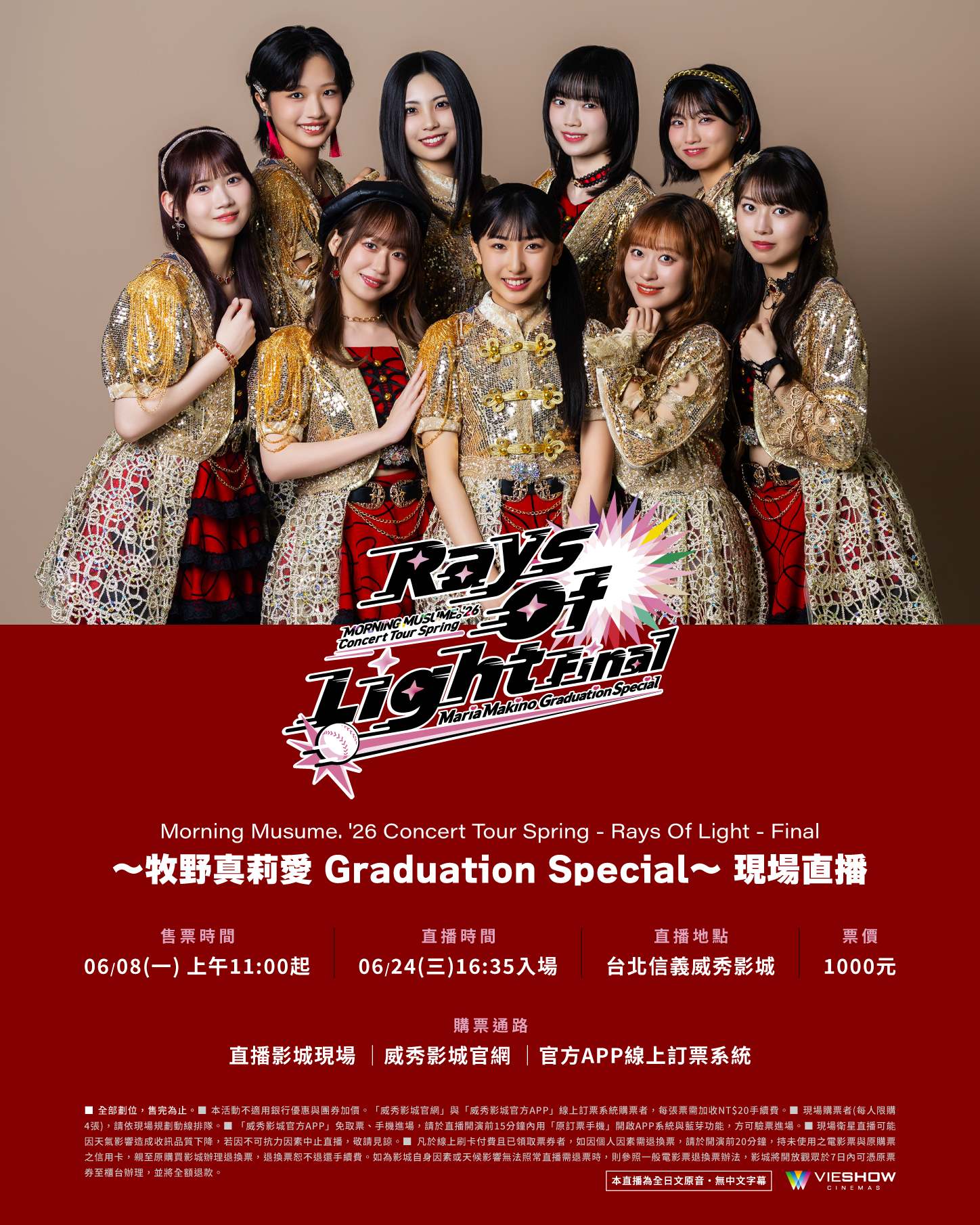 Morning Musume. '26 Concert Tour Spring - Rays Of Light - Final 〜牧野真莉愛 Graduation Special〜 現場直播
