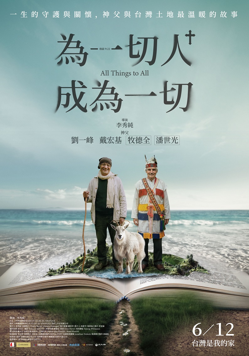 為一切人,成為一切 為一切人,成為一切