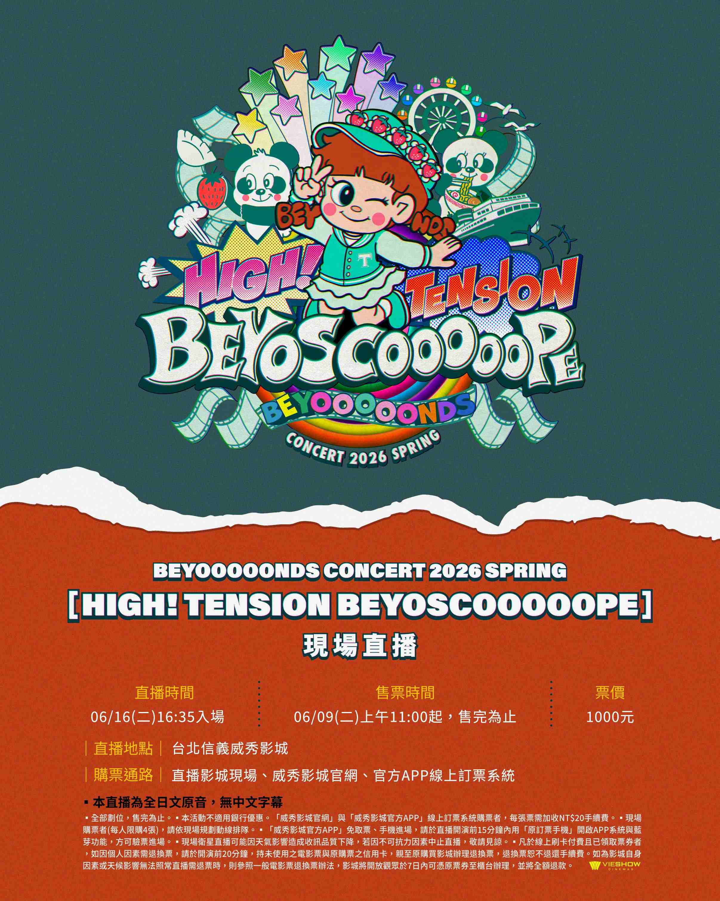 BEYOOOOONDS CONCERT 2026 SPRING [HIGH! TENSION BEYOSCOOOOOPE] 現場直播