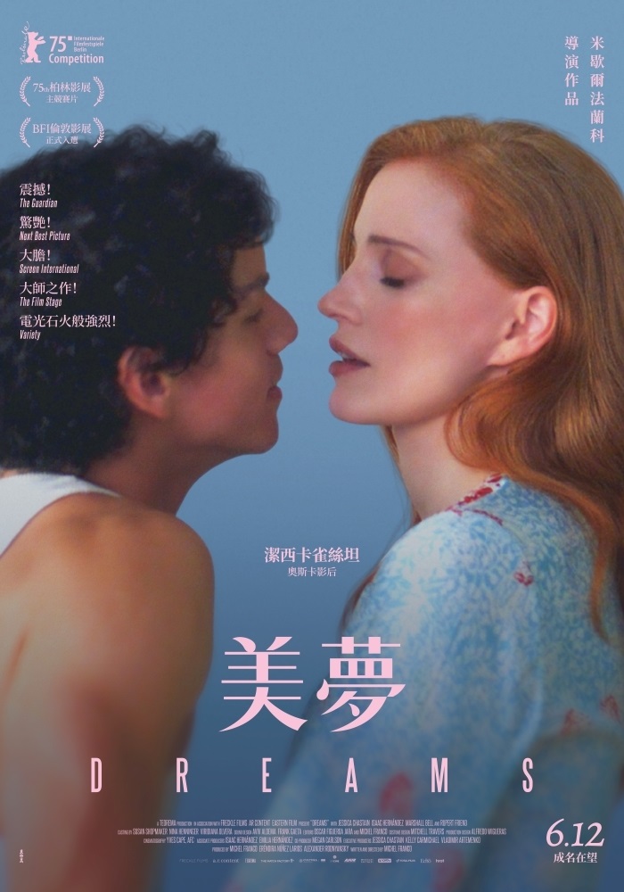 美夢 美夢