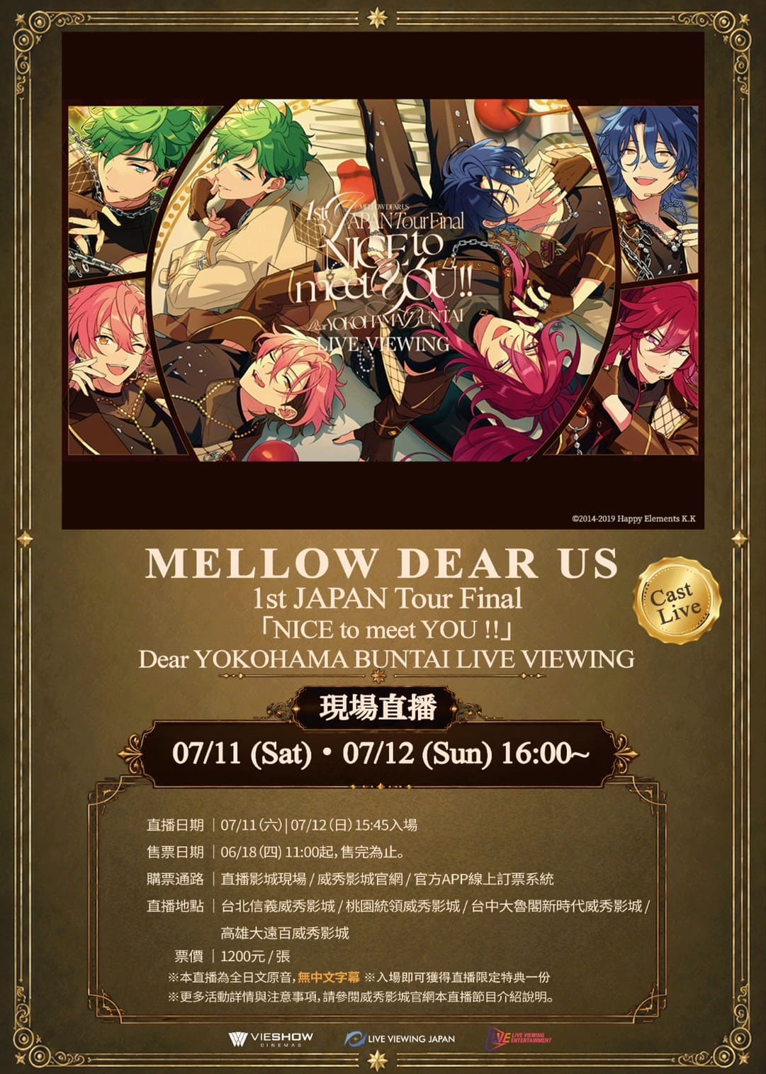 D1-MELLOW DEAR US 1st JAPAN Tour Final 「NICE to meet YOU !!」 Dear YOKOHAMA BUNTAI 現場直播
