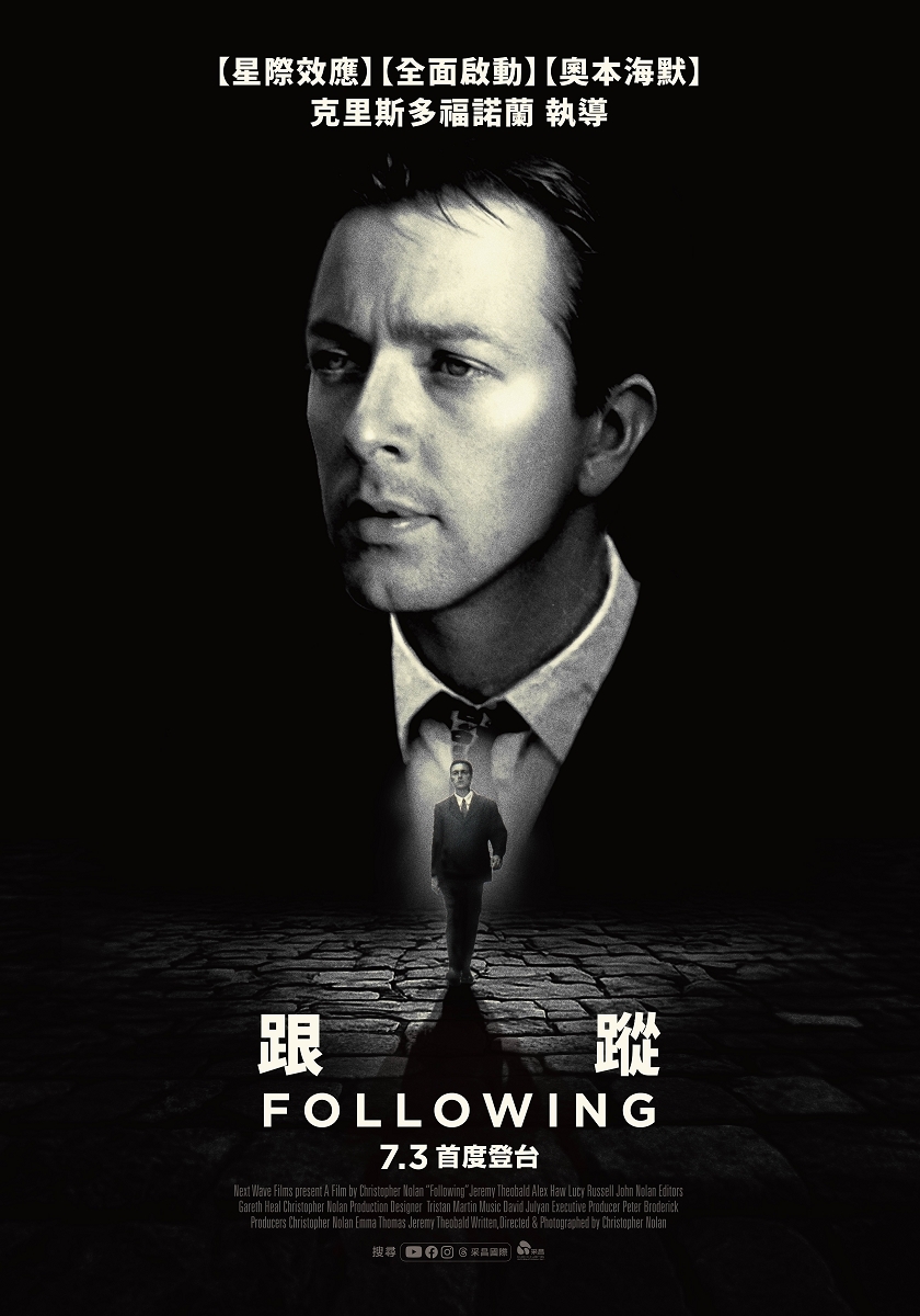 跟蹤 跟蹤