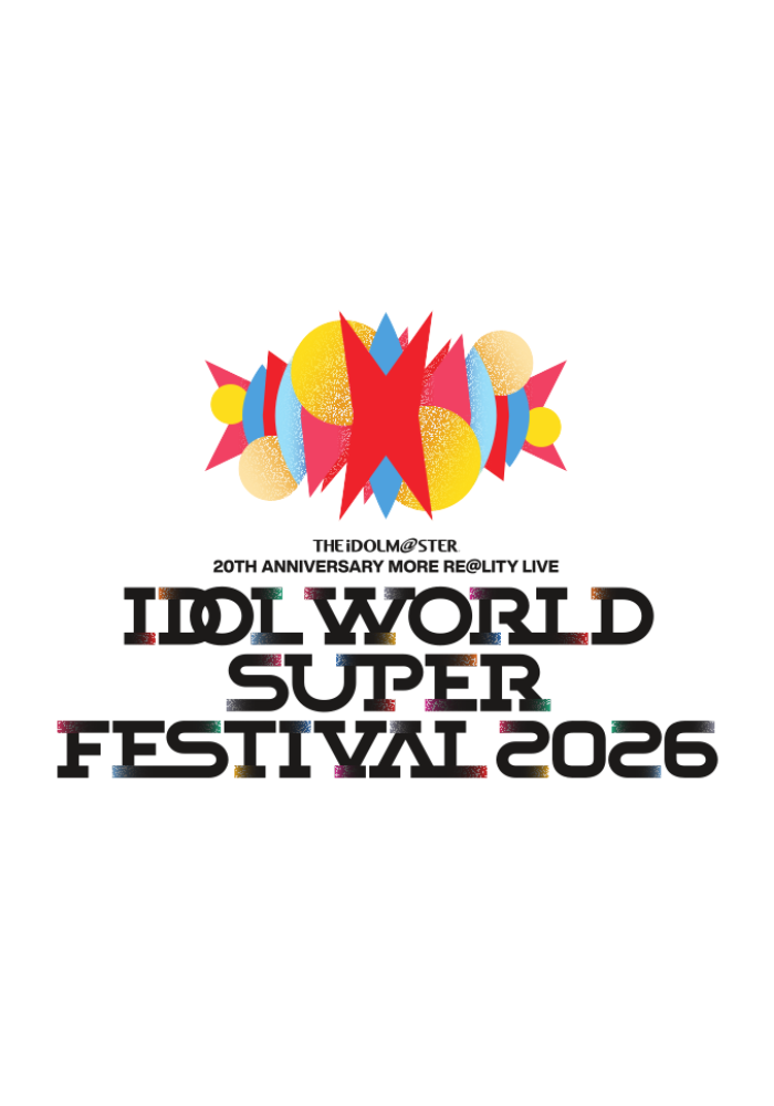 D1-偶像大師20週年MORE RE@LITY LIVE IDOL WORLD SUPER FESTIVAL 2026 現場直播