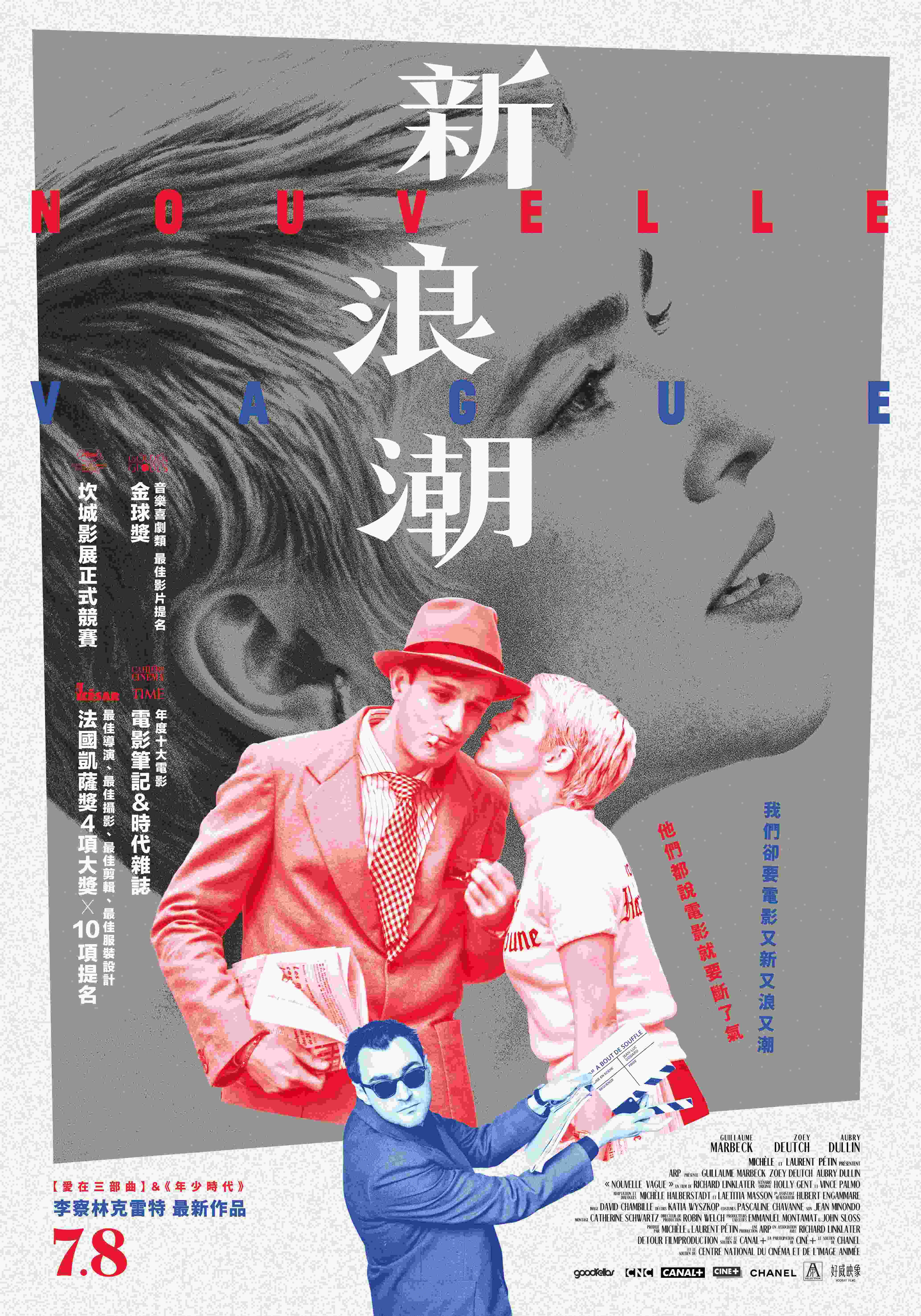 新浪潮