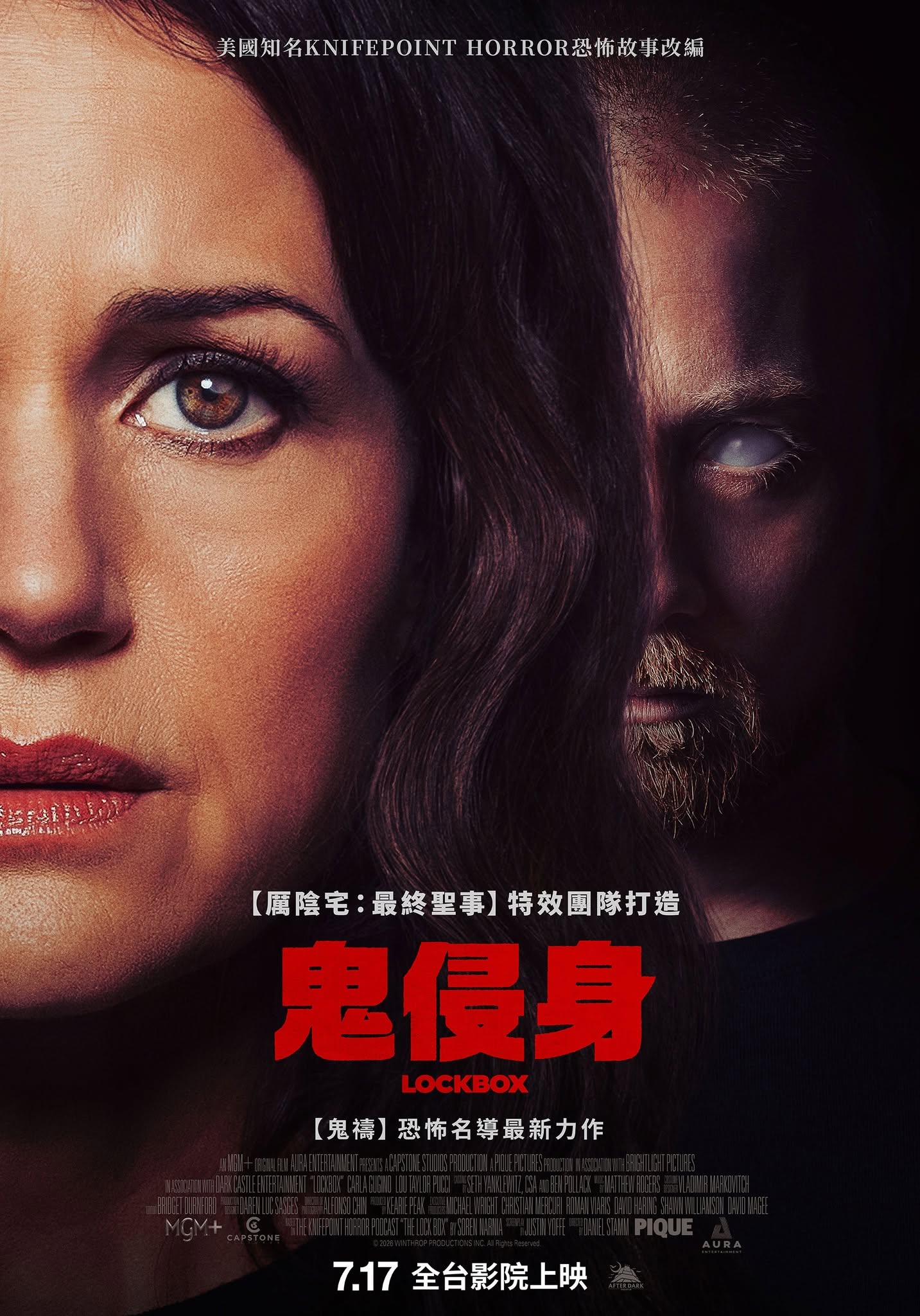 鬼侵身 鬼侵身