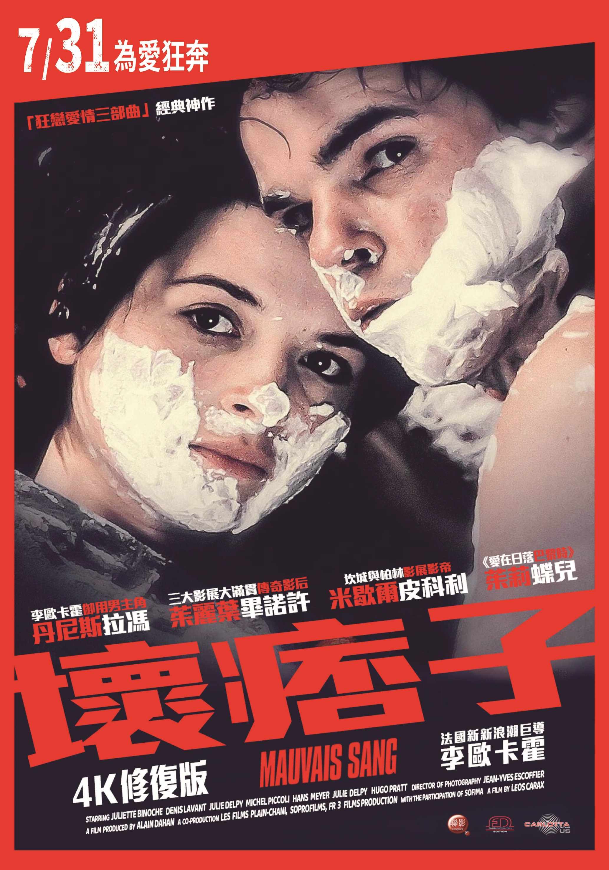 壞痞子