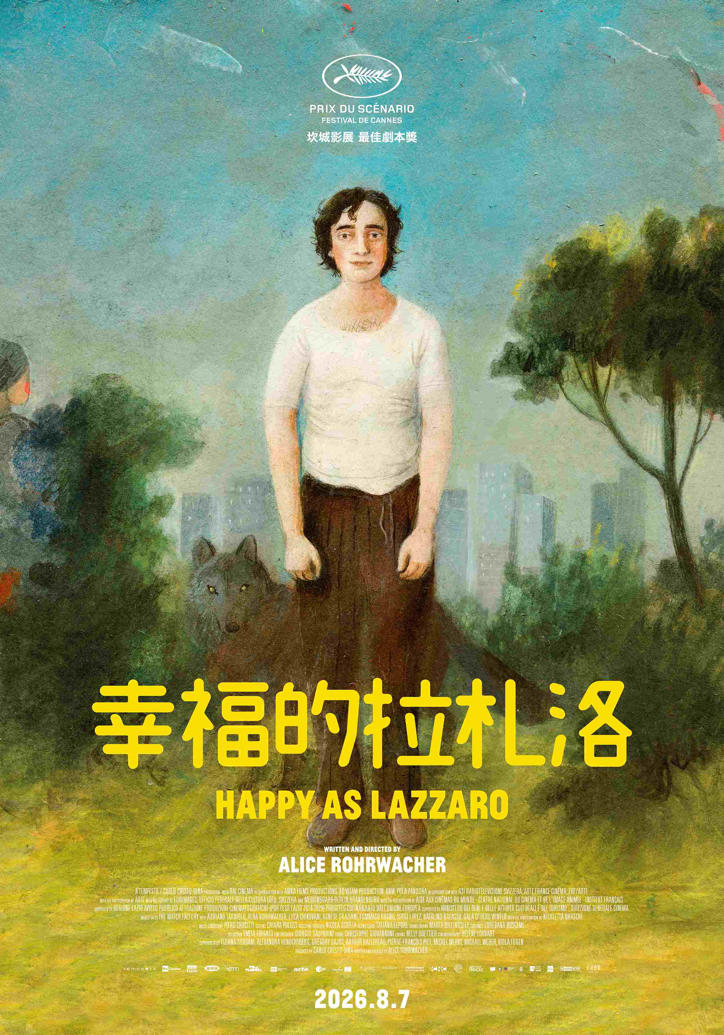幸福的拉札洛 幸福的拉札洛