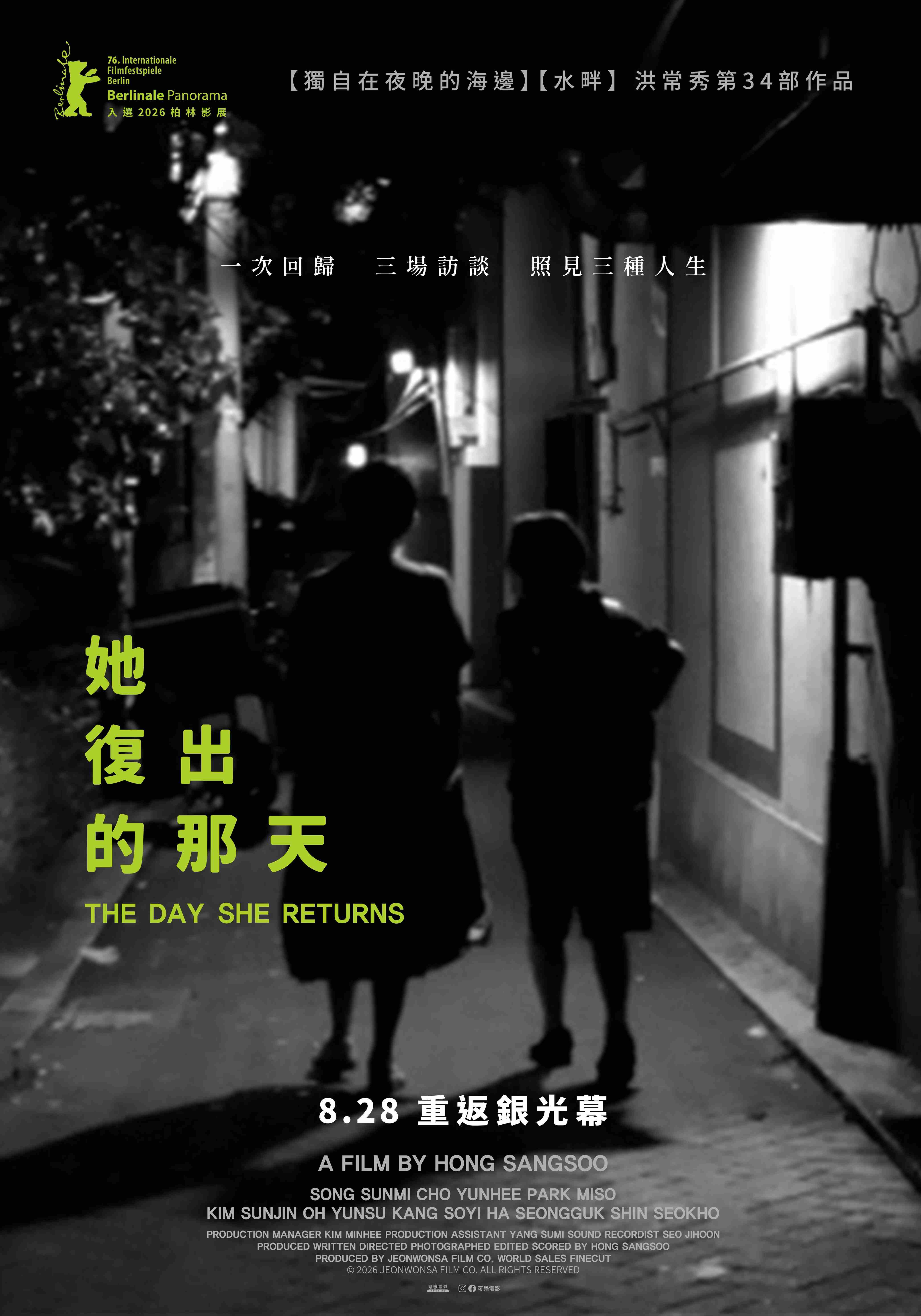 她復出的那天海報