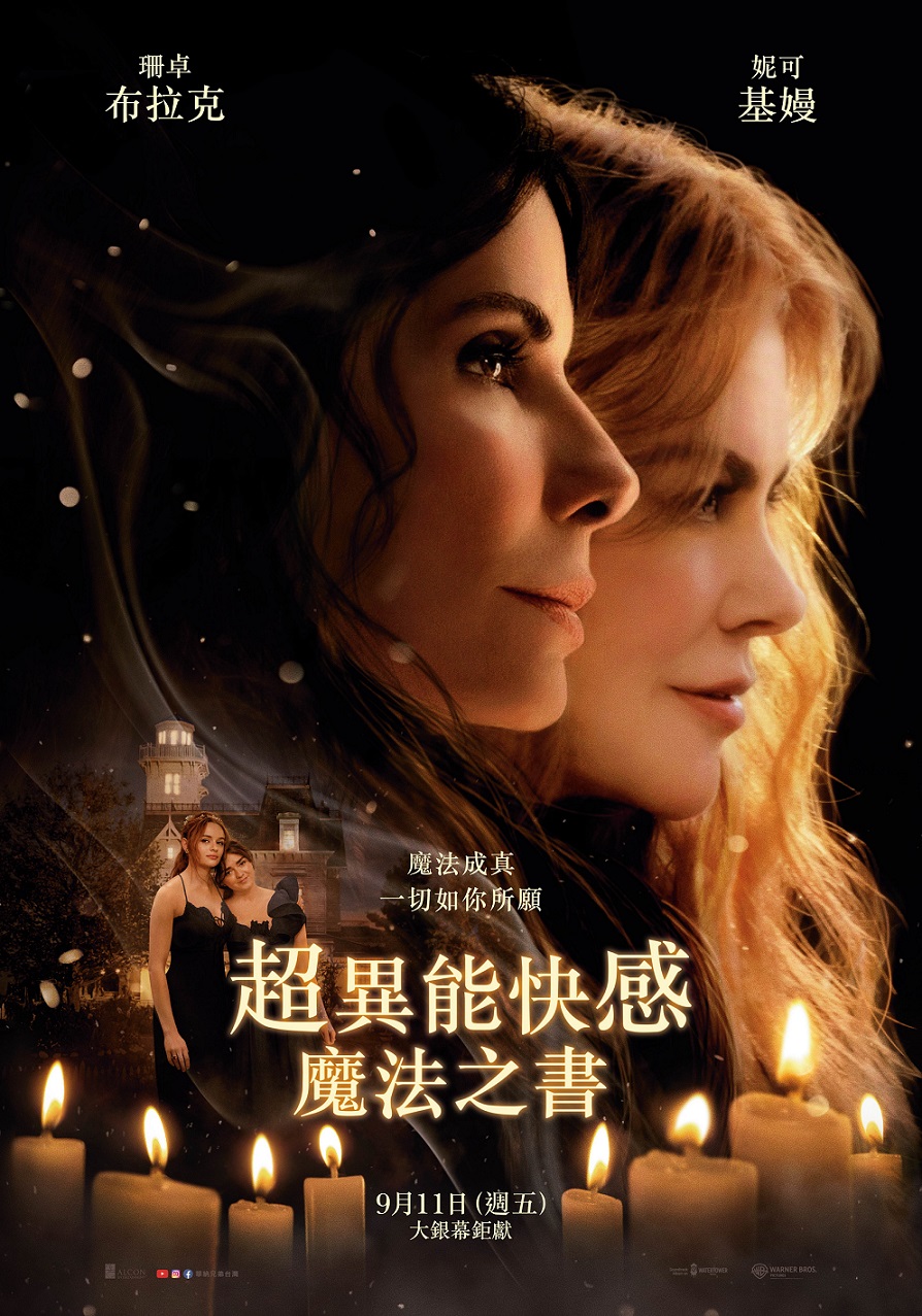 超異能快感:魔法之書海報