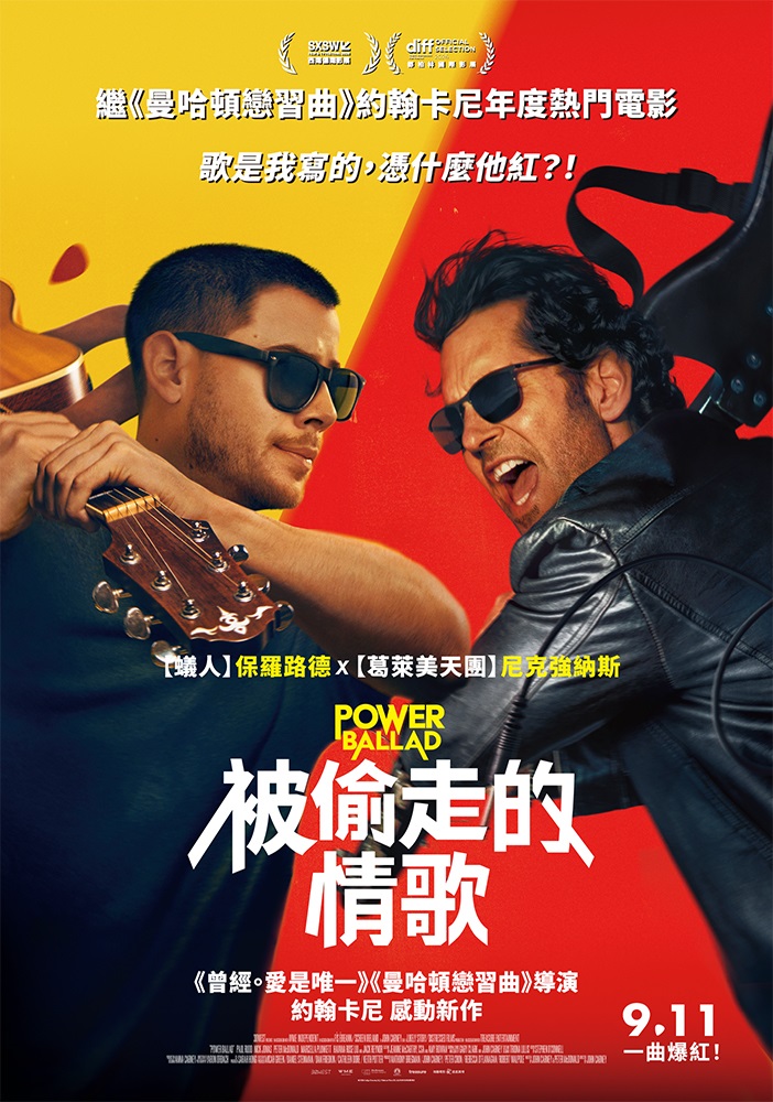 37 (數位 英)被偷走的情歌