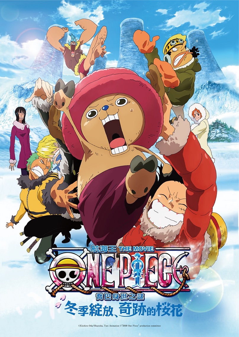 航海王劇場版:喬巴身世之謎~冬季綻放、奇跡的櫻花 航海王劇場版:喬巴身世之謎~冬季綻放、奇跡的櫻花