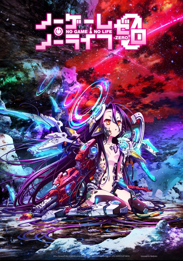 遊戲人生ZERO