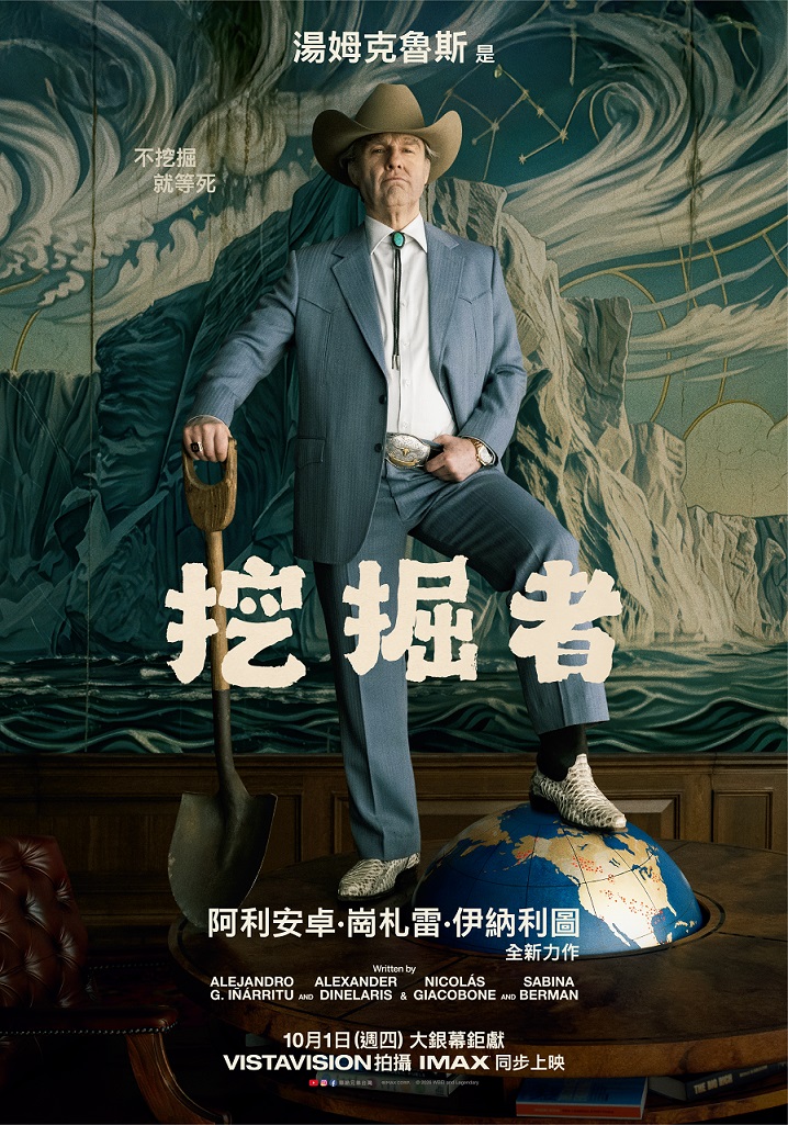 挖掘者
