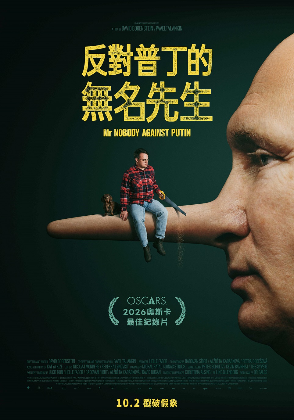反對普丁的無名先生