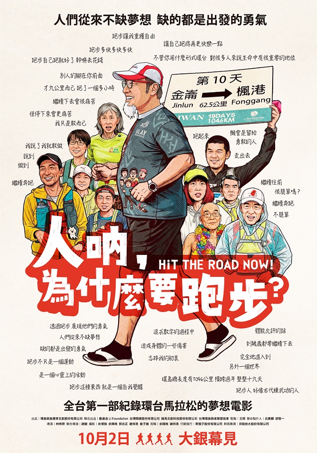人吶，為什麼要跑步