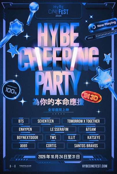 HYBE CHEERING PARTY HYBE CHEERING PARTY
