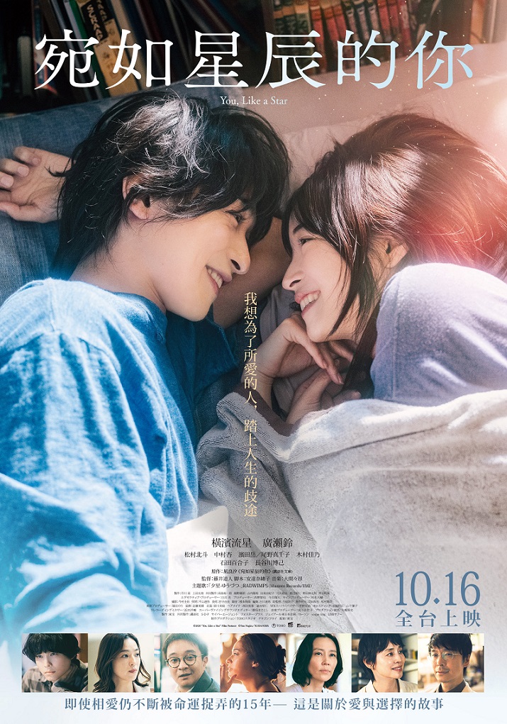 35 (數位 日)宛如星辰的你