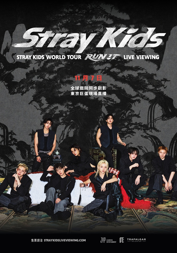Stray Kids World Tour RUN IT 現場直播