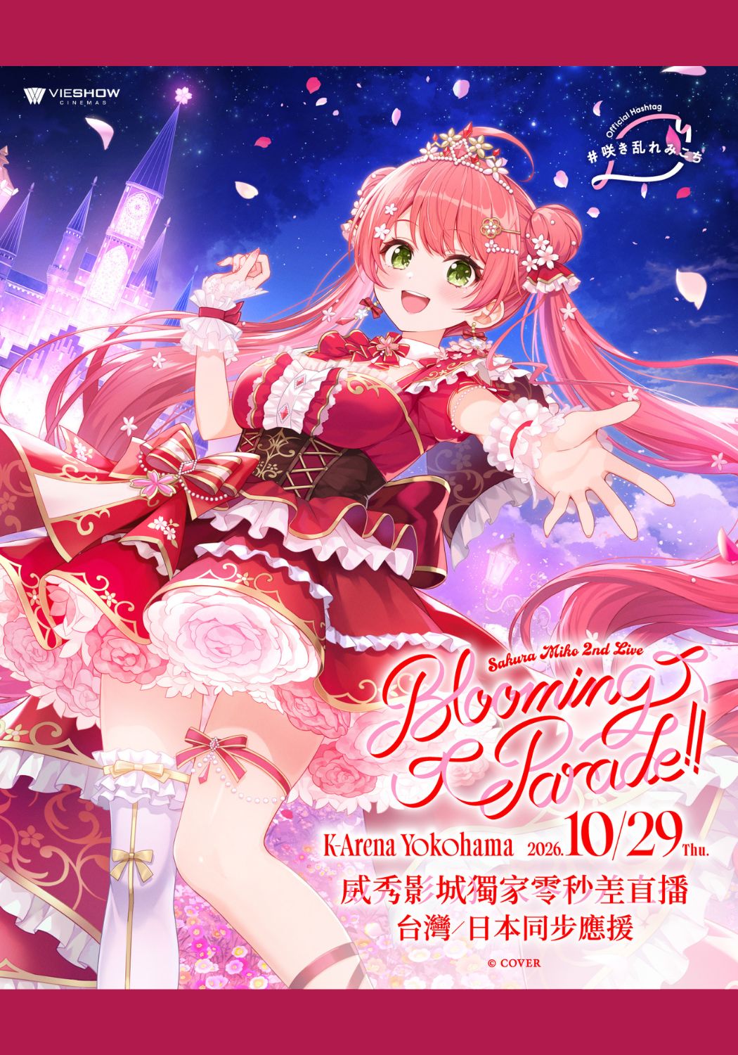 Sakura Miko 2nd Live 