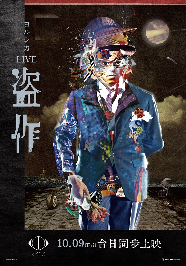 YORUSHIKA LIVE
