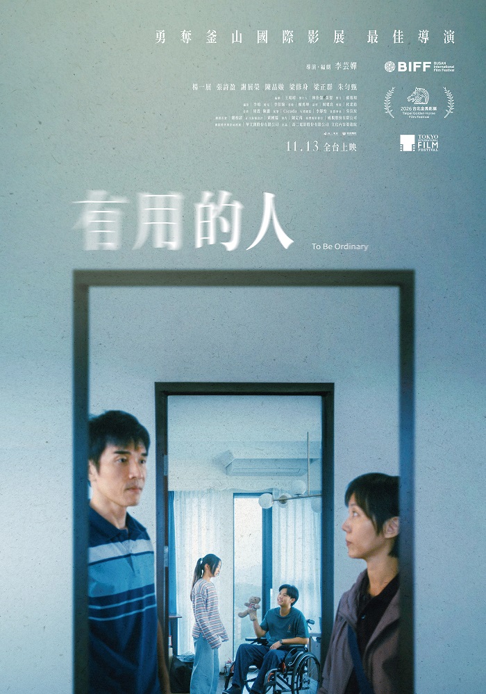 有用的人 海報