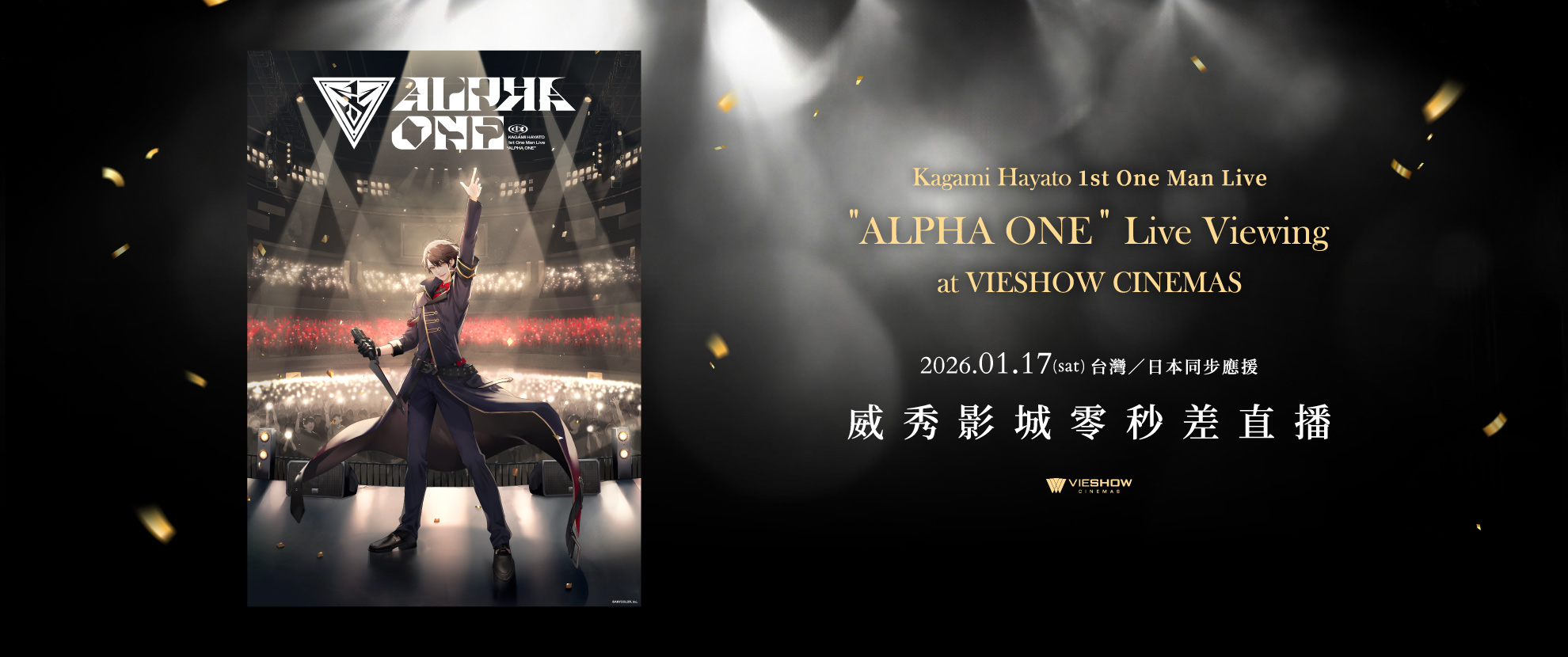 KAGAMI HAYATO 現場直播