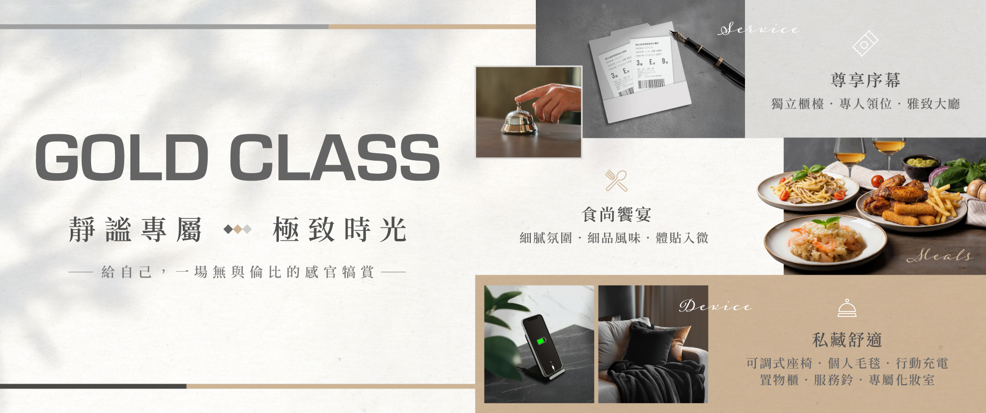 GC頂級影廳新形象