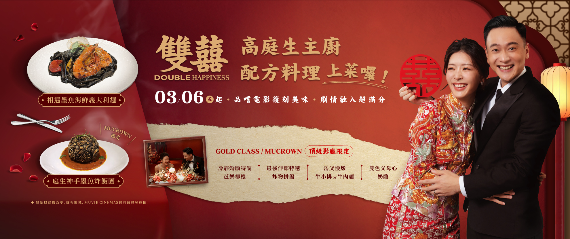 《雙囍》高庭生主廚配方料理上菜囉！