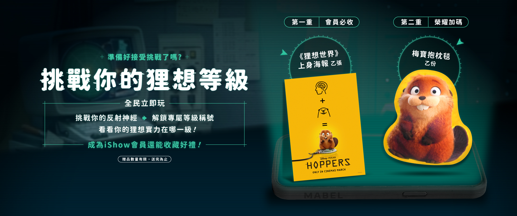 《狸想世界》［獨家｜節奏遊戲 bigchallenge］挑戰