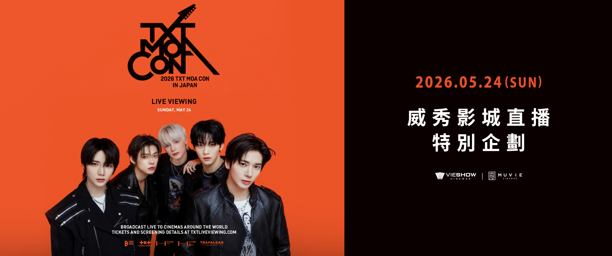 2026 TXT MOA CON IN JAPAN