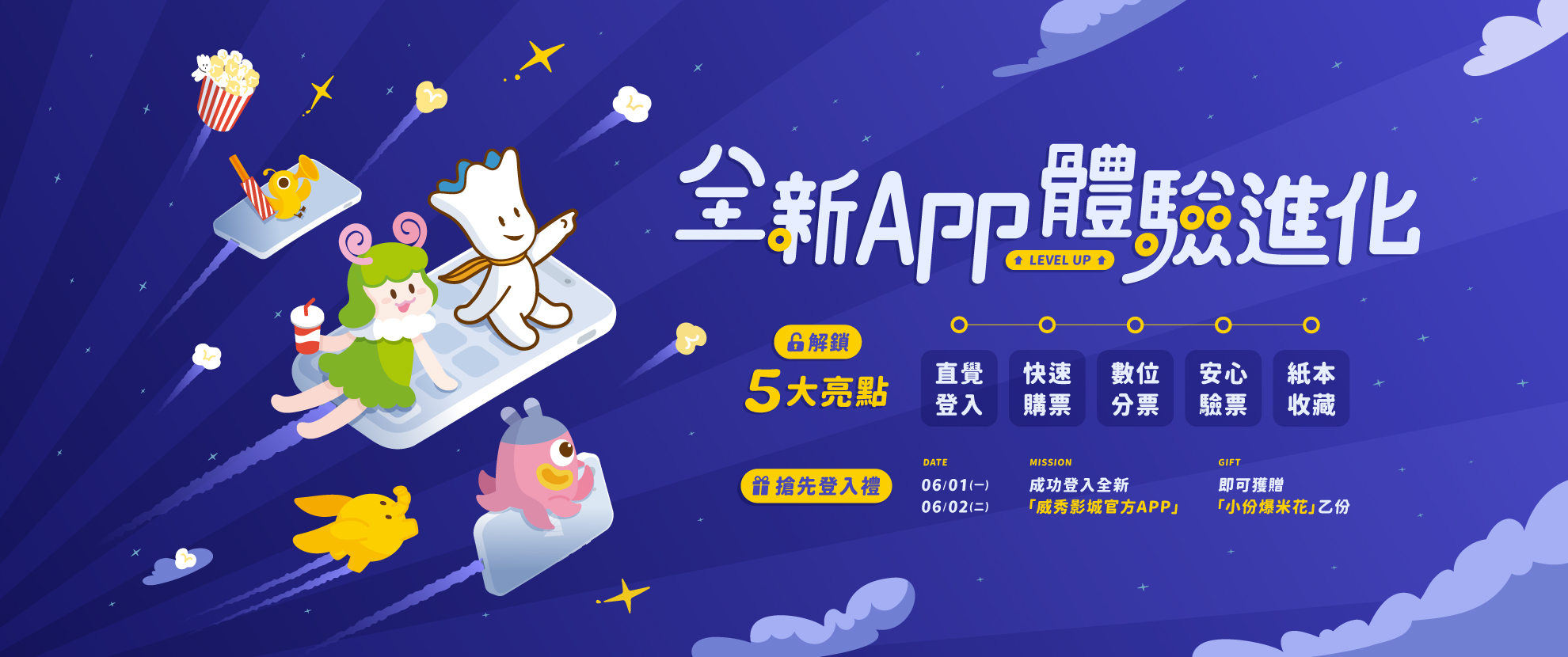 全新官方APP