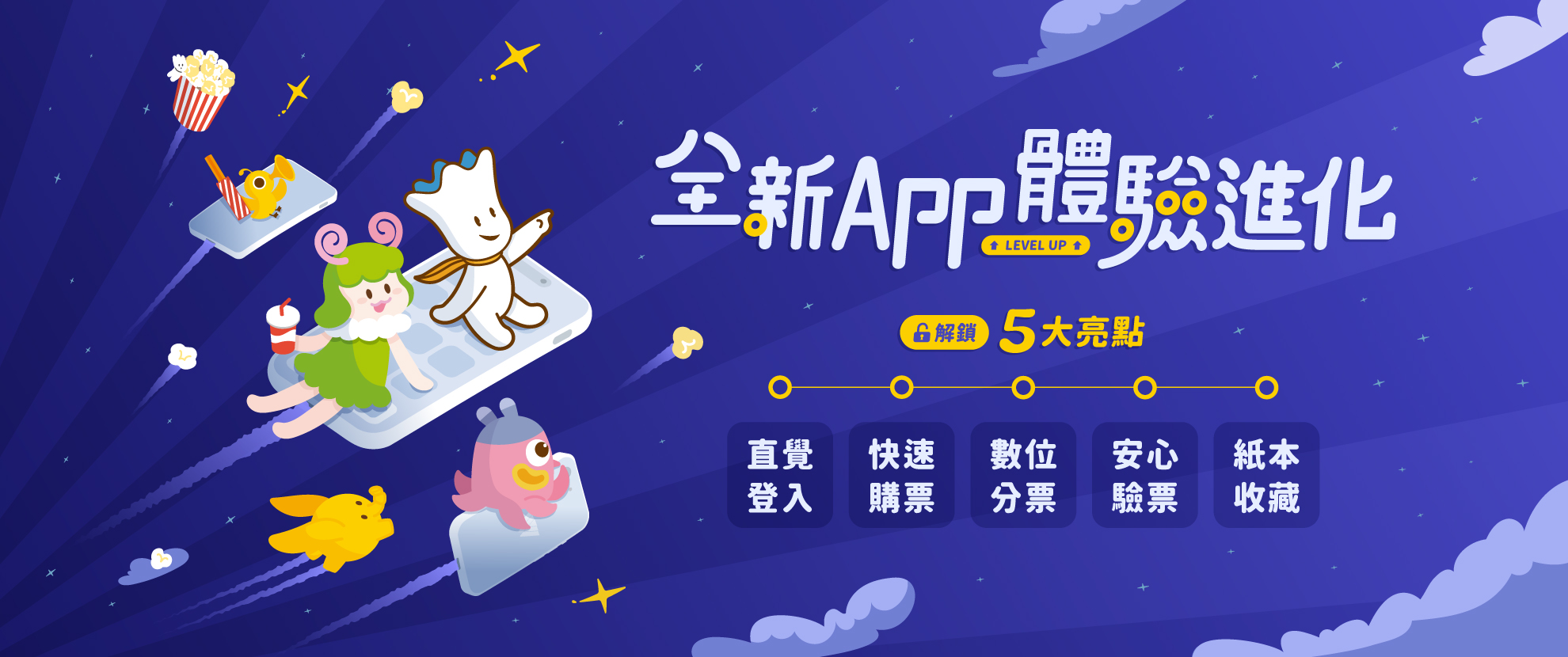 全新官方APP
