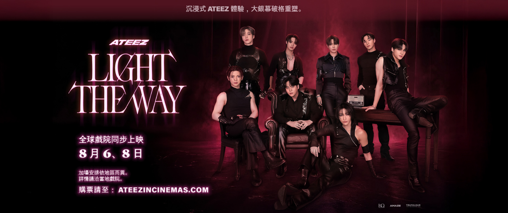 《ATEEZ：LIGHT THE WAY IN CINEMAS》電影上映活動