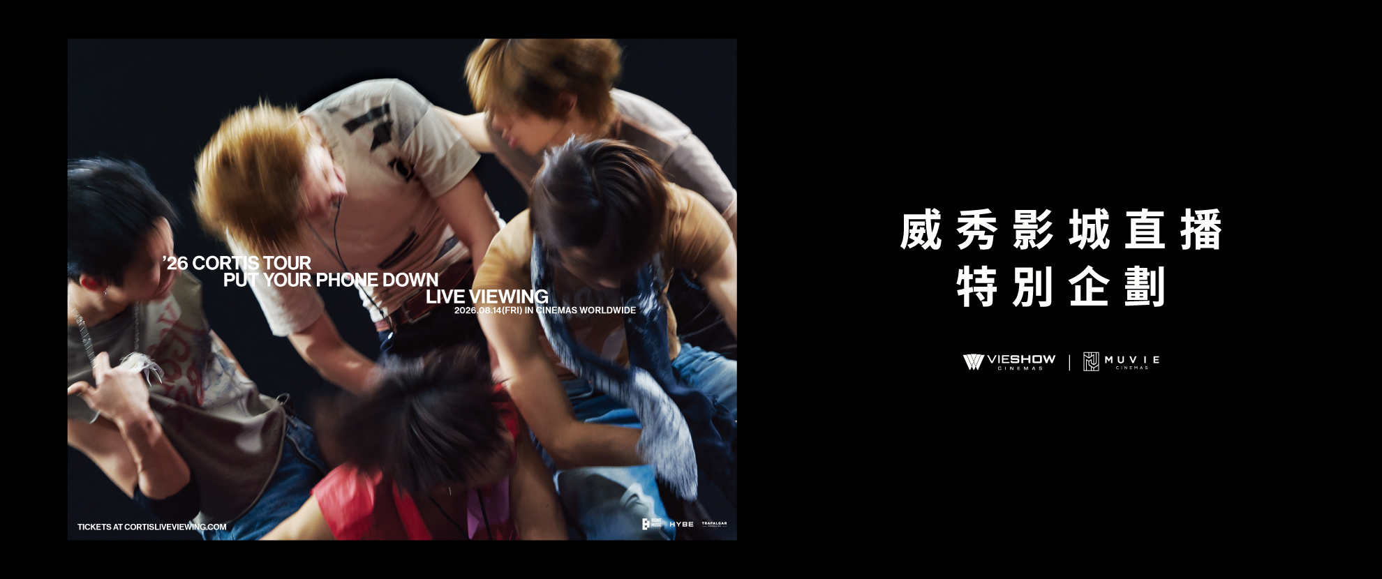 2026 CORTIS TOUR【PUT YOUR PHONE DOWN】IN LA: 現場直播