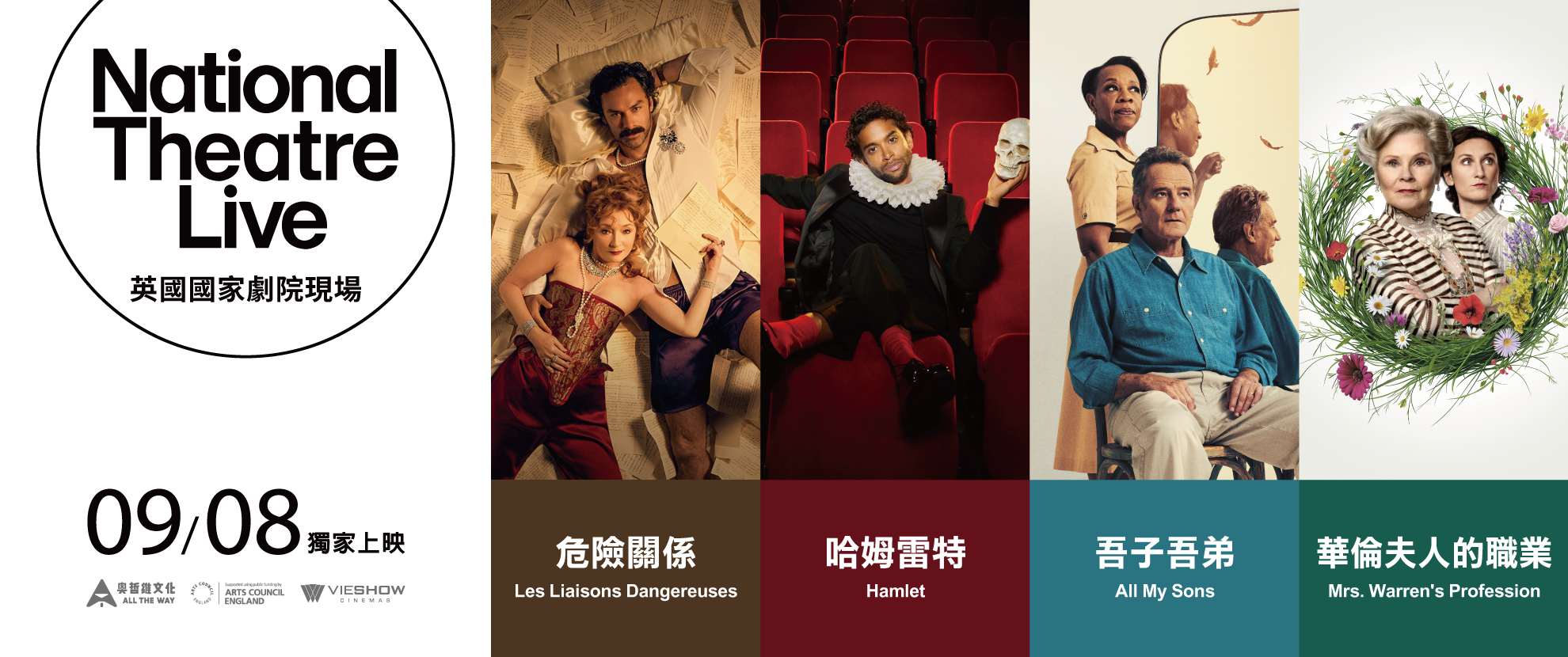 ntlive 第17季