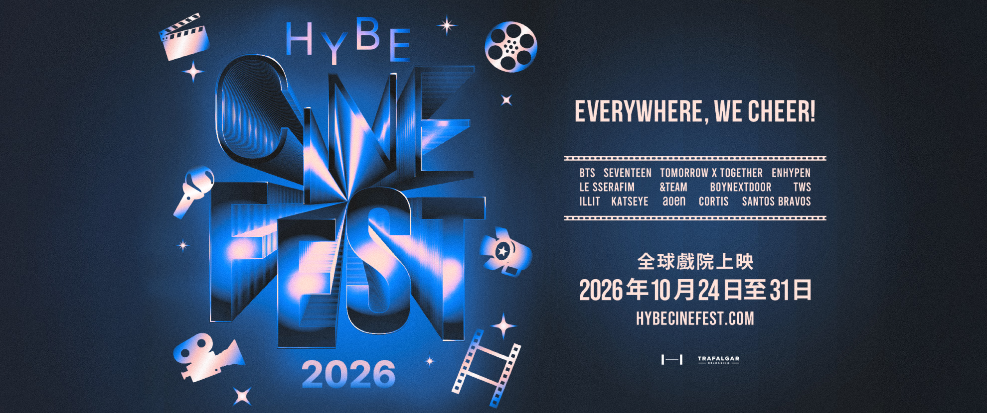 【HYBE CINE FEST 2026】